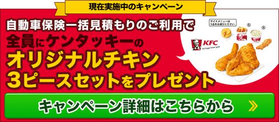 自動車保険料試算結果