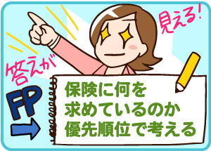 選び方