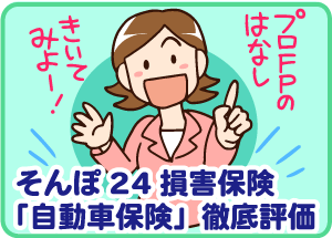 損保24